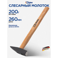 Молоток слесарный Kubis 200 г, деревянная ручка (бук) 02-02-2202