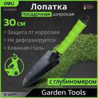 Лопатка садовая узкая DELI 30 см, с глубиномером, защита от ржавчины, противоскользящая рукоять DL580812 146812