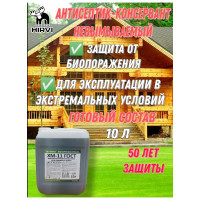 Невымываемый антисептик-консервант для наружных и внутренних работ HIRVI ХМ-11 “Антисептик для древесины тонирующий”, 10 л 411а114