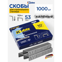 Скобы каленые KUBIS 10 мм, 1000 шт. 01-02-0110