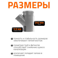 Канализационный тройник Ostendorf 45 градусов, 160х110 117210