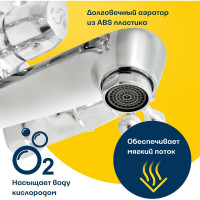 Ванно-душевой двуручный смеситель Eleanti со шлангом, хромированной лейкой и кронштейном 0402.896