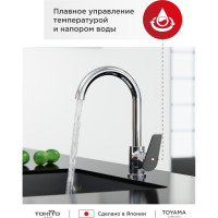 Смеситель для кухни TOKITO с высоким изливом TOK-TOY-1013