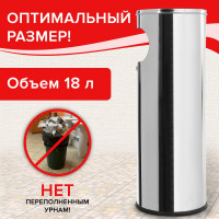 Урна LAIMA с пепельницей 18 литров, 580х210 мм, нержавеющая сталь, зеркальная,Профессионал, 606297