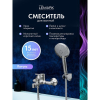 Смеситель для ванны Lemark Minima LM3814C