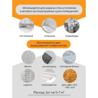 Интерьерная краска для стен и потолков MASTERFARBE PROLATEX ВД, белая, 14 кг 4631166884706