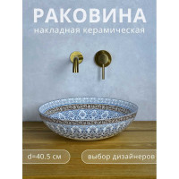 Раковина-чаша BRONZE DE LUXE Марракеш 405x405x125 мм 1008