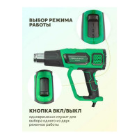 Промышленный фен с насадками ROCKFORCE RF-HG65-2000LED(52351)