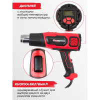 Промышленный электрический фен с дисплеем и насадками Forcekraft  220в, 50/60гц, 2000вт, 60-600с, 300-500л/мин, класс защиты-двойная изоляция FK-HG55-2000LCD(52343)