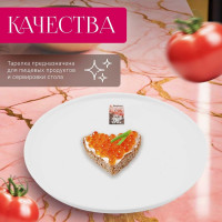 Обеденная керамическая тарелка PERFECTO LINEA Asian белый 17-112628