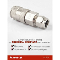 Пневматическое быстроразъемное соединение с обжимным креплением PU шланга 6.5x10 мм Harrison HRS-30SPA