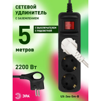 Электрический удлинитель ЭРА UX3es5mB с заземлением, с выключателем, 3 розетки, 5м, ПВС 3x0,75мм2, 10А Б0057729