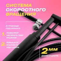 Скакалка скоростная speed jump rope pro-speed, 300 см. PRCTZ PF2345