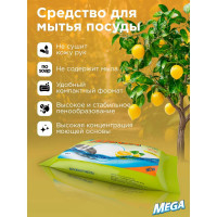 Твердое моющее средство для посуды Мега 150гр лимон М-13-2