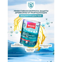 Краска для деревянных фасадов и интерьеров Farbitex БАЙКАЛ Полярная дымка (0,75 л) 4300012577