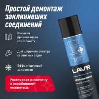 Термоключ LAVR 400 мл Ln2414