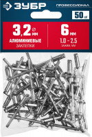 ЗУБР 3.2 x 6 мм, 50 шт, алюминиевые заклепки, профессионал (313106-32-06)