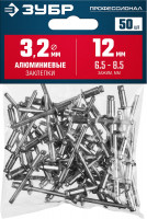 ЗУБР 3.2 x 12 мм, 50 шт, алюминиевые заклепки, профессионал (313106-32-12)