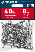 ЗУБР 4.0 x 8 мм, 50 шт, алюминиевые заклепки, профессионал (313106-40-08)