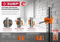 ЗУБР винт-100, 100 шт, система крепления штукатурных маяков (30955-100)