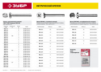 ЗУБР din 965, кл. пр. 4.8, m4 х 40 мм, цинк, 10 шт, винт с потайной головкой (303116-04-040)