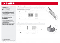 ЗУБР кбо-2.0, 51 x 105 x 2 мм, цинк, открытое крепление балки (310186-051-105)