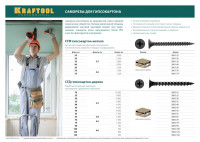 Kraftool сгд, 70 х 4.2 мм, фосфатированное покрытие, 1500 шт, саморез гипсокартон-дерево (3005-70)