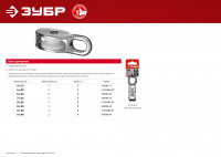 ЗУБР 8 x 30 мм, 1 шт, одинарный блок (304586-30)