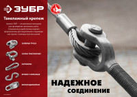 ЗУБР din 3093, 2 мм, 150 шт, алюминиевый зажим троса (4-304475-02)