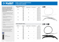 ЗУБР кобра, 3.6 x 280 мм, нейлон ра66, 50 шт, черные, кабельные стяжки с плоским замком, профессионал (30935-36-280)