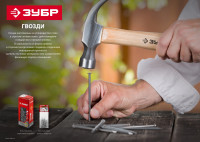 ЗУБР 40 x 1.8 мм, цинк, 1 кг, финишные гвозди (305311-18-040)