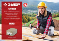 ЗУБР 100 x 4 мм, 5 кг, винтовые гвозди (305260-100)