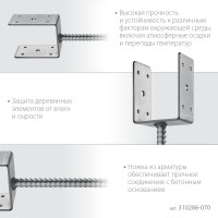 ЗУБР ос-u, 71 x 120 x 60 мм, u-образное основание столба (310286-070)