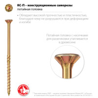 ЗУБР кс-п, 120 х 6.0 мм, tx30, потайная головка, желтый цинк, 100 шт, конструкционный саморез, профессионал (30041-60-120)