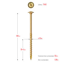 ЗУБР кс-т, 180 х 8.0 мм, tx40, тарельчатая головка, желтый цинк, 50 шт, конструкционный саморез, профессионал (30051-80-180)