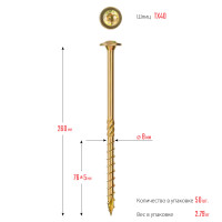 ЗУБР кс-т, 260 х 8.0 мм, tx40, тарельчатая головка, желтый цинк, 50 шт, конструкционный саморез, профессионал (30051-80-260)