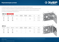 ЗУБР нку-2.0, 55 x 70 x 70 x 2 мм, нержавеющий крепежный уголок, профессионал (310526-55)