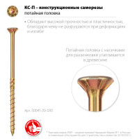 ЗУБР кс-п, 30 х 3.0 мм, tx10, потайная головка, желтый цинк, 700 шт, конструкционный саморез, профессионал (30041-30-030)
