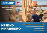 ЗУБР кс-п, 30 х 3.0 мм, tx10, потайная головка, желтый цинк, 700 шт, конструкционный саморез, профессионал (30041-30-030)