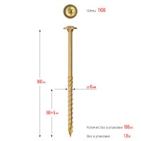ЗУБР кс-т, 160 х 6.0 мм, tx30, тарельчатая головка, желтый цинк, 100 шт, конструкционный саморез, профессионал (30051-60-160)
