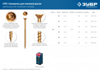 ЗУБР спп, 30 х 3.2 мм, tx10, цинк, 600 шт, саморез для половой доски и паркета, профессионал (30071-32-30)