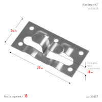 ЗУБР кляймер-кг, 10 x 34 x 70 мм, цинк, 50 шт, угловой крепеж для керамогранита (30857)