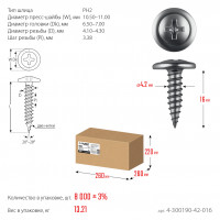 ЗУБР пшм 16 х 4.2 мм, саморез с пресс-шайбой, цинк, 13.21 кг (4-300190-42-016)
