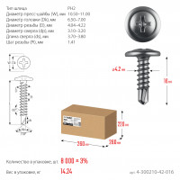 ЗУБР пшм-с 16 х 4.2 мм, саморез с пресс-шайбой и сверлом, цинк, 14.24 кг (4-300210-42-016)