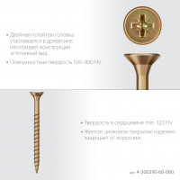ЗУБР су-ж 80 х 6.0 мм, желтый цинк, универсальный саморез, 14.52 кг (4-300390-60-080)