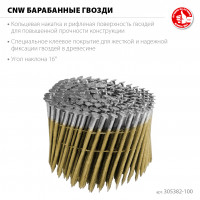 ЗУБР cnw 100 х 3.1 мм, барабанные гвозди рифленые, 2400 шт (305382-100)