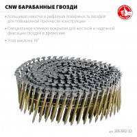 ЗУБР cnw 32 х 2.1 мм, барабанные гвозди рифленые, 14700 шт (305382-32)