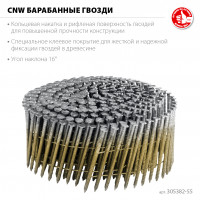 ЗУБР cnw 55 х 2.3 мм, барабанные гвозди рифленые, 7200 шт (305382-55)