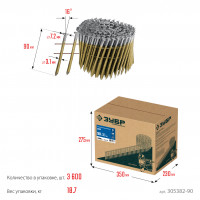 ЗУБР cnw 90 х 3.1 мм, барабанные гвозди рифленые, 3600 шт (305382-90)