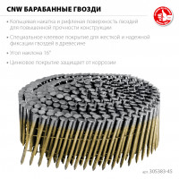 ЗУБР cnw 45 х 2.3 мм, барабанные гвозди рифленые оцинкованные, 10800 шт (305383-45)